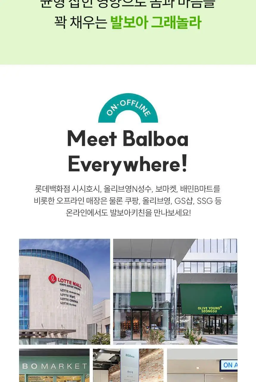 발보아 라이트 그래놀라 솔티드카라멜 40g 상세페이지 5
