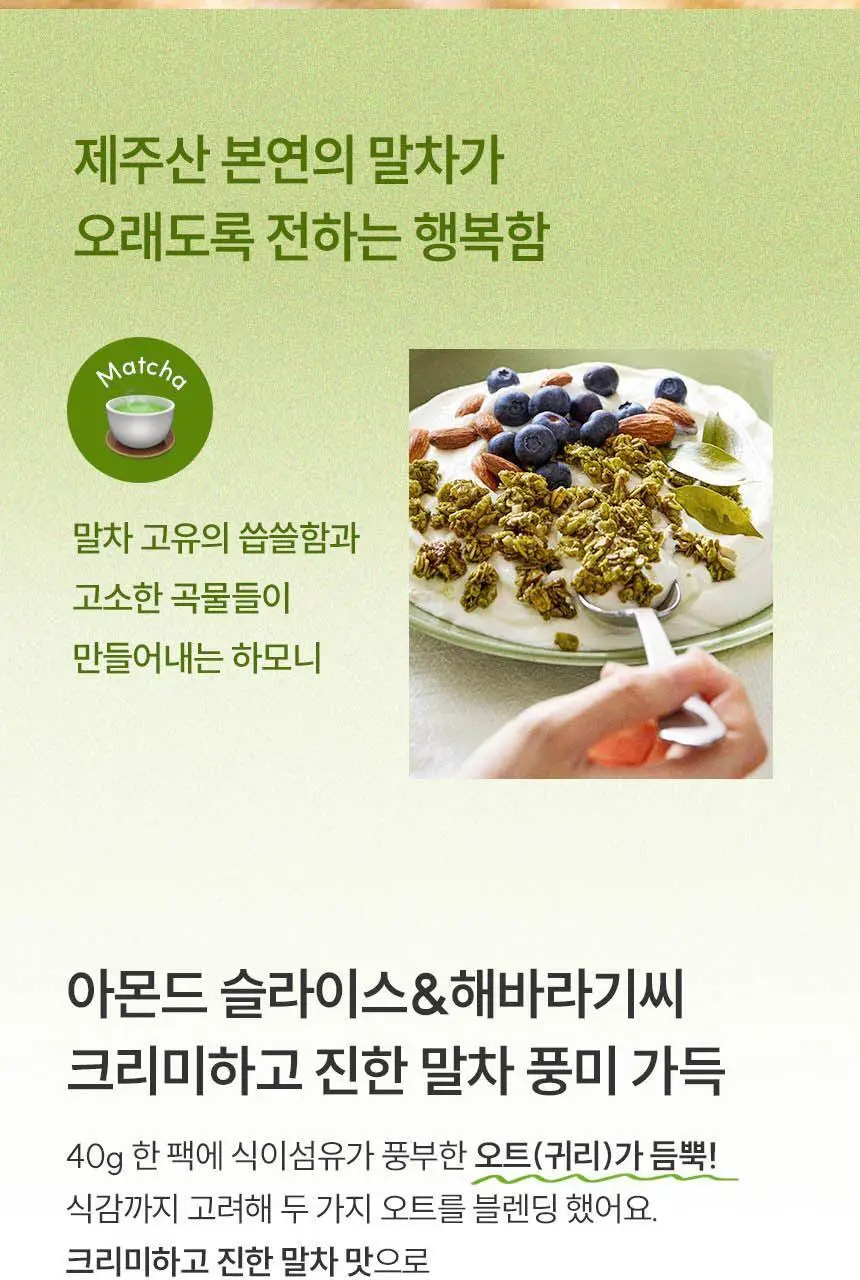 발보아 라이트 그래놀라 솔티드카라멜 40g 상세페이지 14