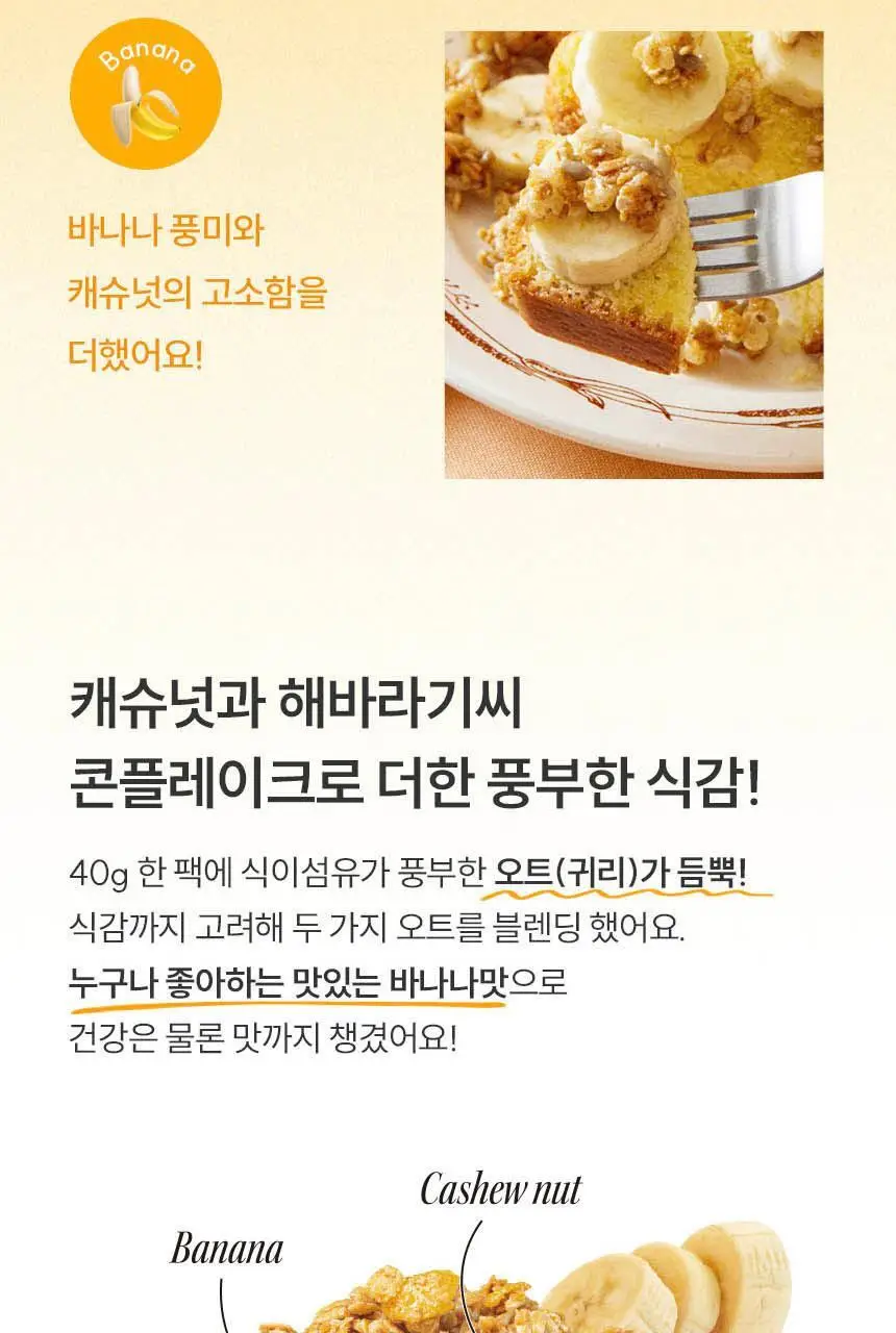 발보아 라이트 그래놀라 솔티드카라멜 40g 상세페이지 17