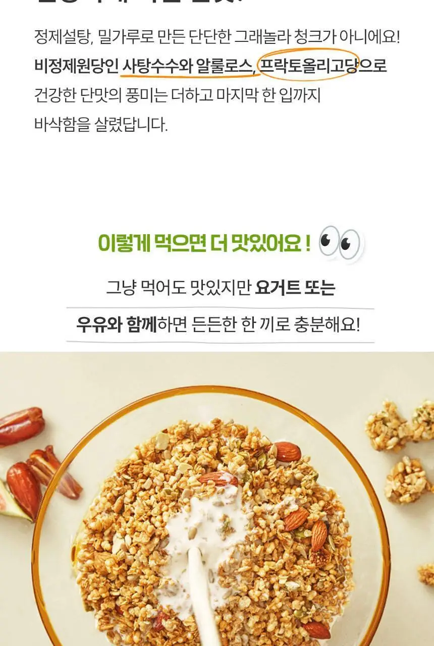 발보아 라이트 그래놀라 솔티드카라멜 40g 상세페이지 21