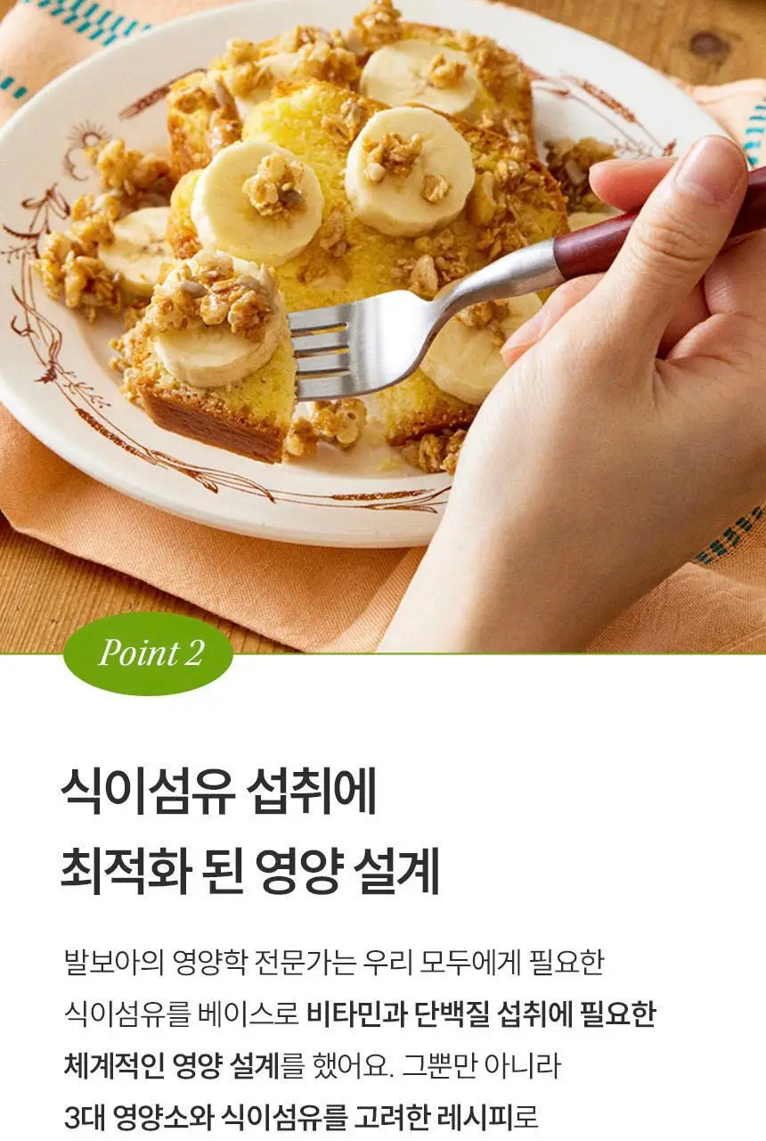 발보아 라이트 그래놀라 솔티드카라멜 40g 상세페이지 24