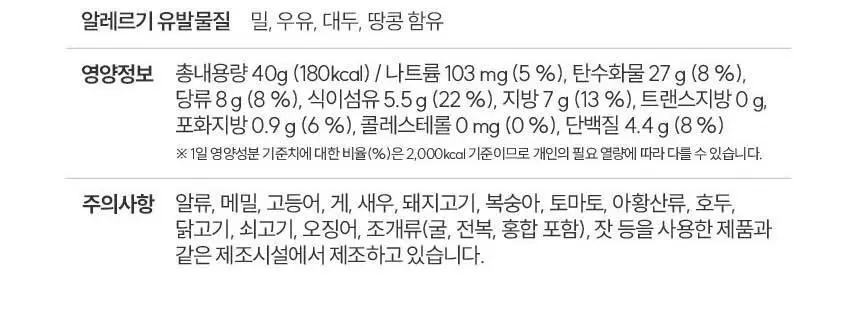 발보아 라이트 그래놀라 솔티드카라멜 40g 상세페이지 34