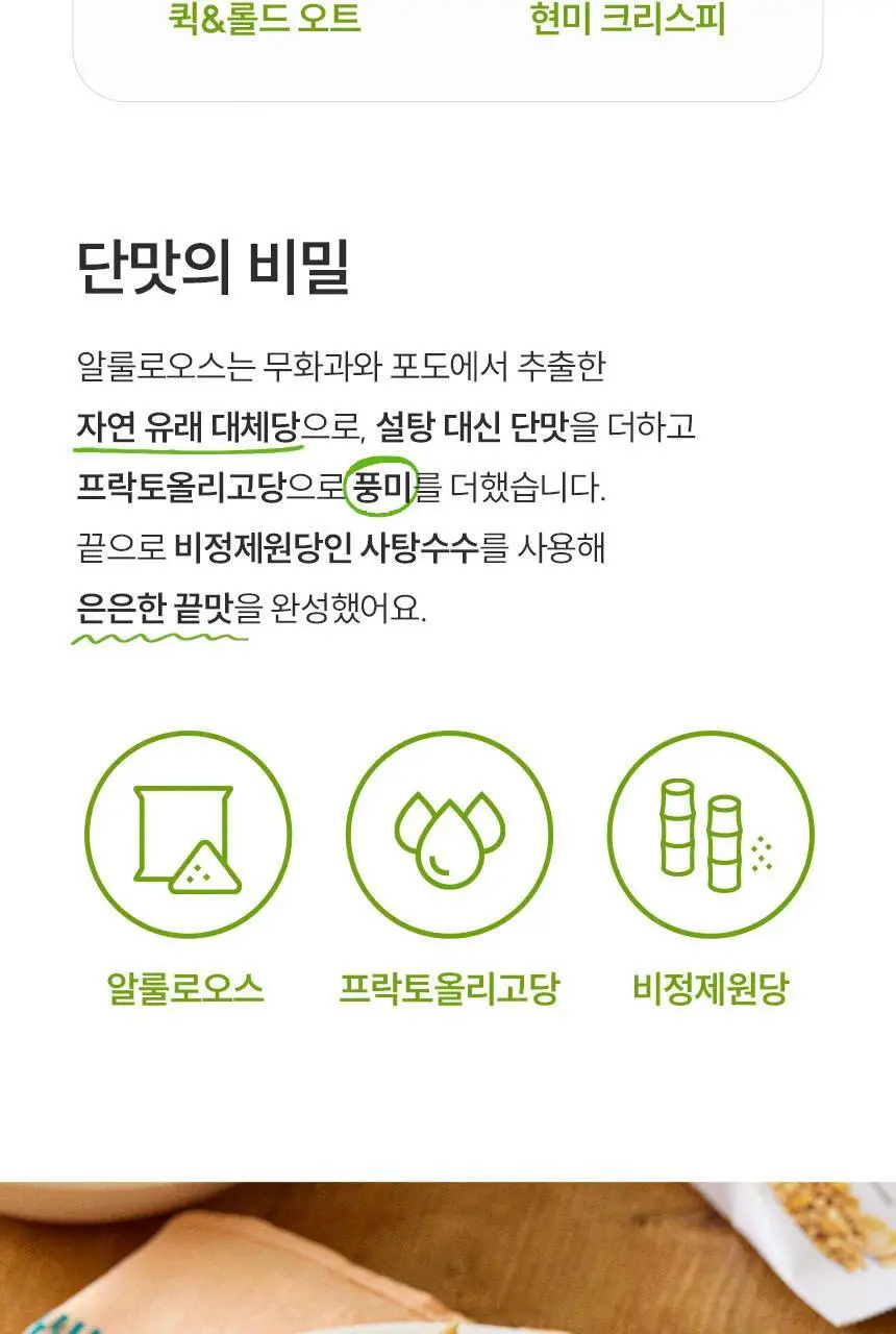발보아 라이트 그래놀라 40g 2종 택1 (말차/솔티드카라멜) 상세페이지 23