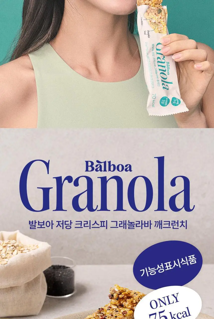 발보아 저당 크리스피 그래놀라바 깨크런치 20g 상세페이지 2