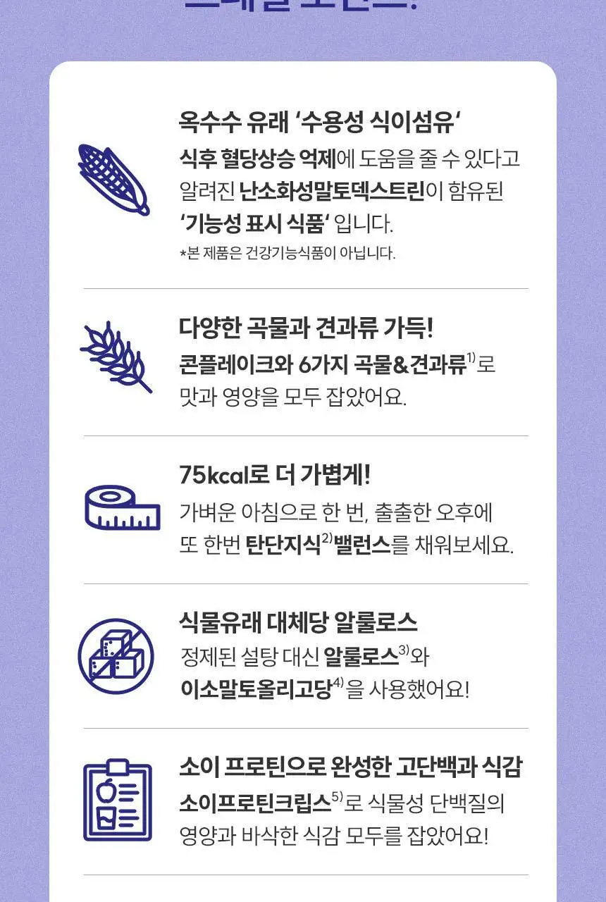발보아 저당 크리스피 그래놀라바 깨크런치 20g 상세페이지 11