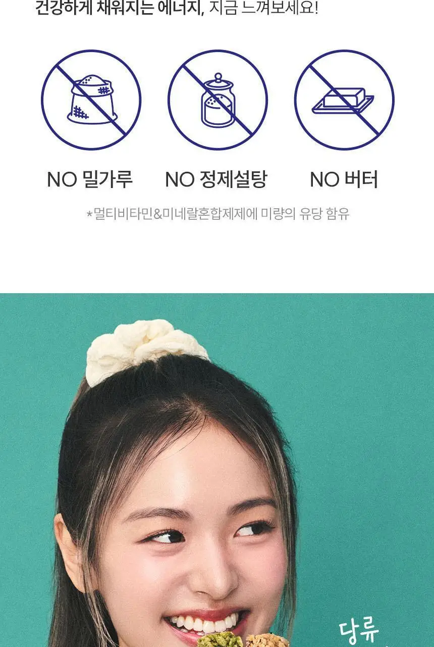 발보아 저당 크리스피 그래놀라바 깨크런치 20g 상세페이지 19