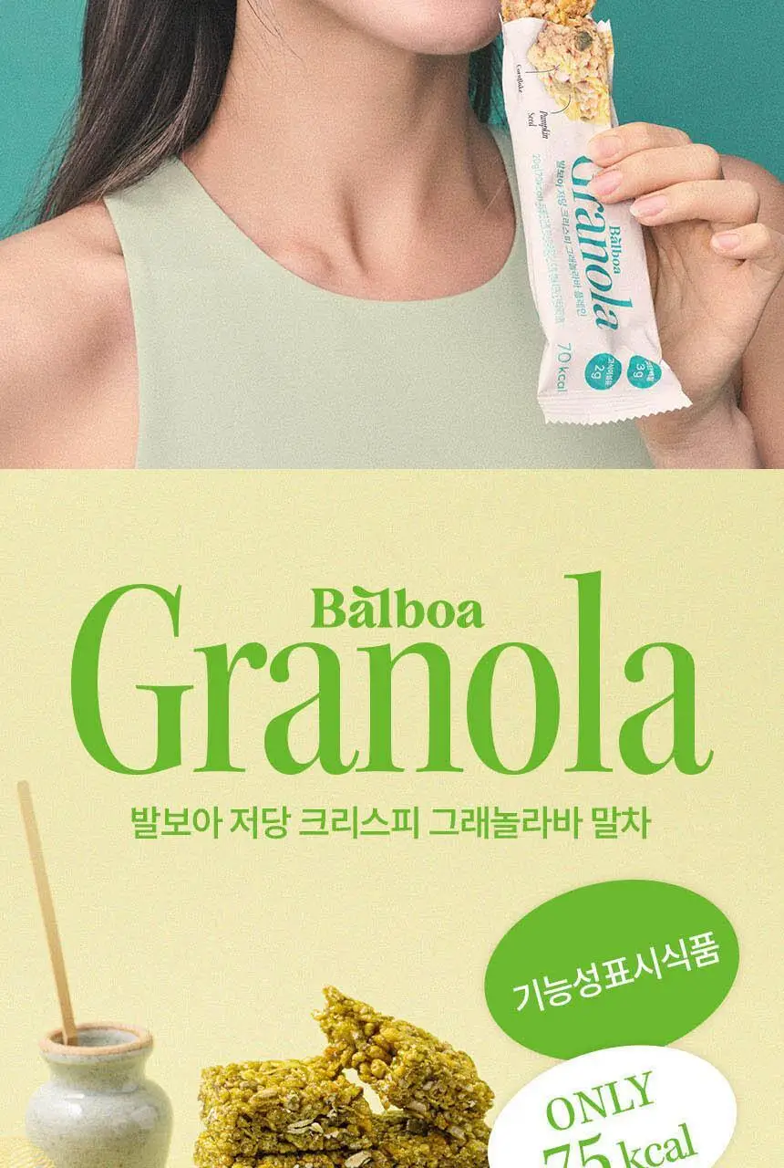 발보아 저당 크리스피 그래놀라바 말차 20g 상세페이지 2
