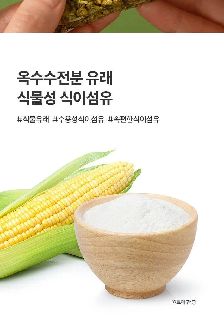 발보아 저당 크리스피 그래놀라바 말차 20g 상세페이지 16