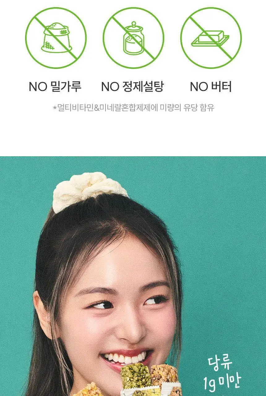 발보아 저당 크리스피 그래놀라바 말차 20g 상세페이지 19
