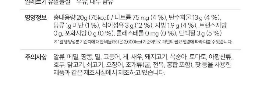 발보아 저당 크리스피 그래놀라바 말차 20g 상세페이지 26