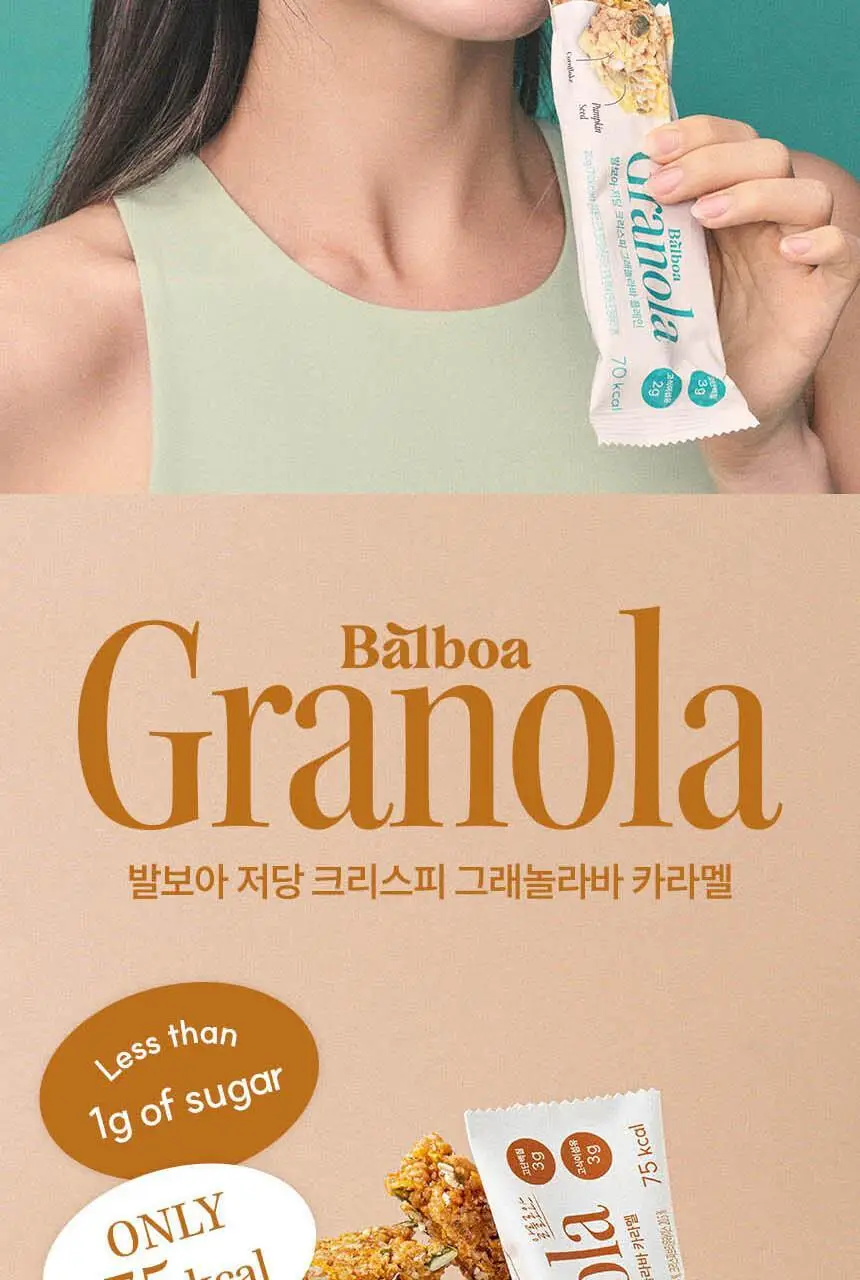 발보아 저당 크리스피 그래놀라바 카라멜 20g 상세페이지 2