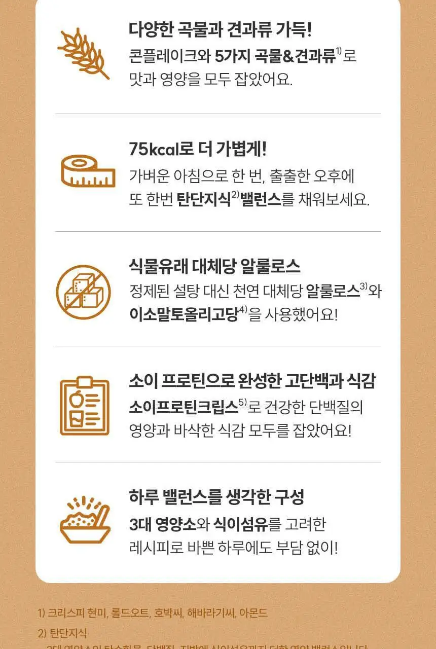발보아 저당 크리스피 그래놀라바 카라멜 20g 상세페이지 11