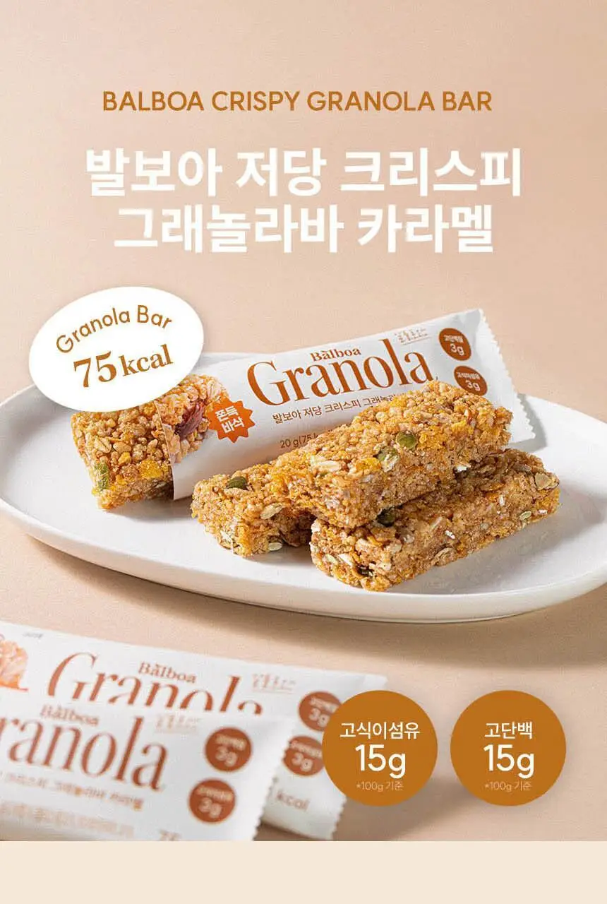 발보아 저당 크리스피 그래놀라바 카라멜 20g 상세페이지 14