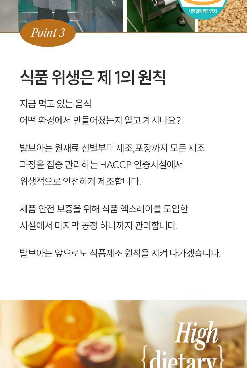 발보아 저당 크리스피 그래놀라바 카라멜 20g 상세페이지 23