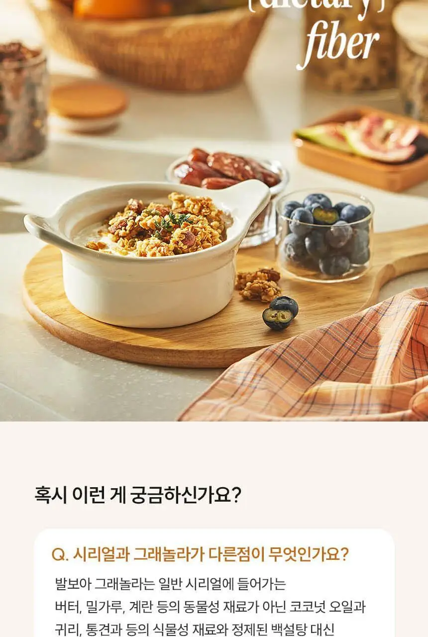 발보아 저당 크리스피 그래놀라바 카라멜 20g 상세페이지 24