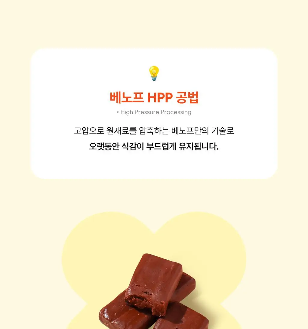 베노프 소프트바 프로틴바 10개입 (10가지맛 중 택1) 상세페이지 12