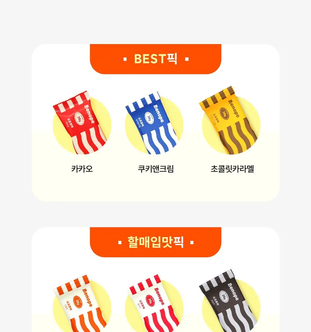 베노프 소프트바 프로틴바 10개입 (10가지맛 중 택1) 상세페이지 20