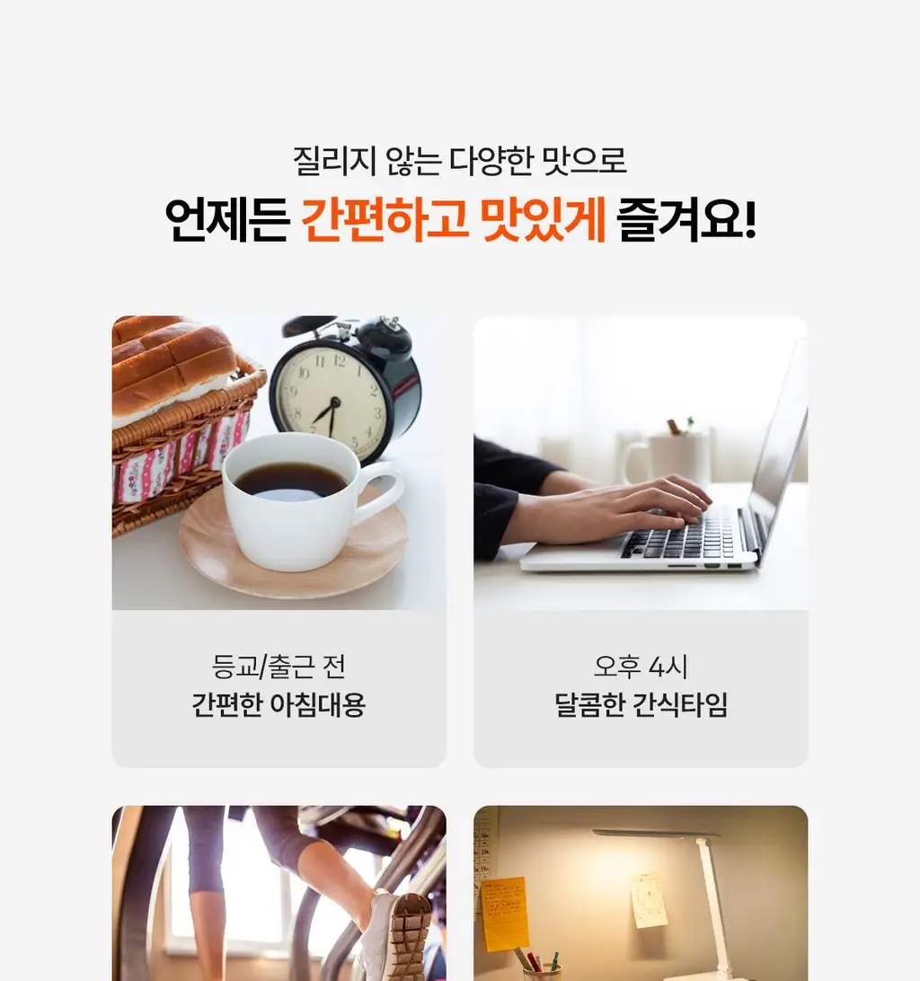 베노프 소프트바 프로틴바 10개입 (10가지맛 중 택1) 상세페이지 23