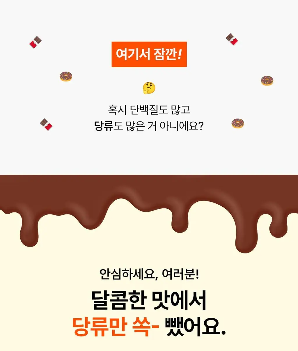 베노프 소프트바 프로틴바 10개입 (10가지맛 중 택1) 상세페이지 27