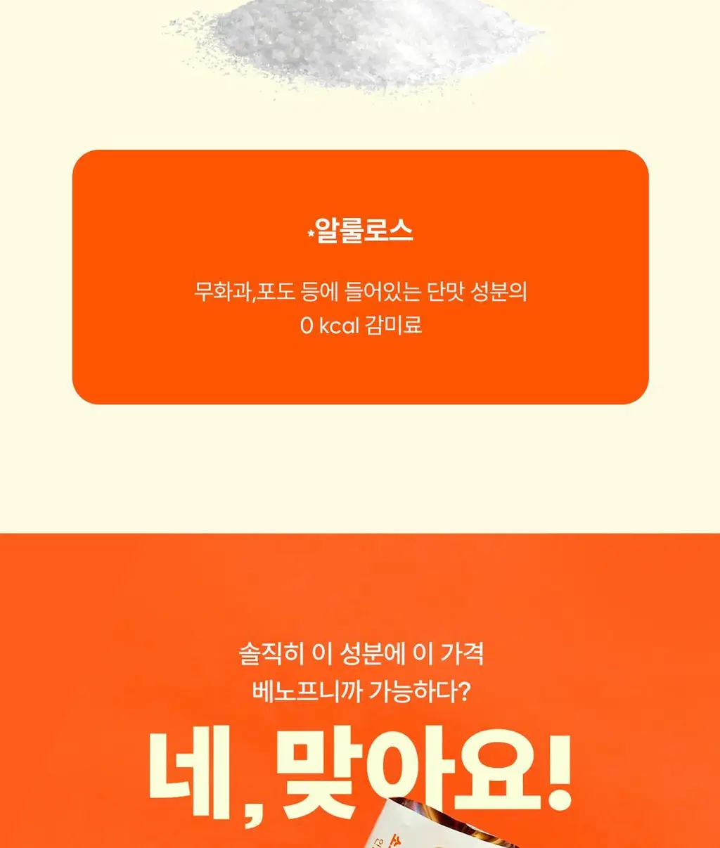 베노프 소프트바 프로틴바 10개입 (10가지맛 중 택1) 상세페이지 29