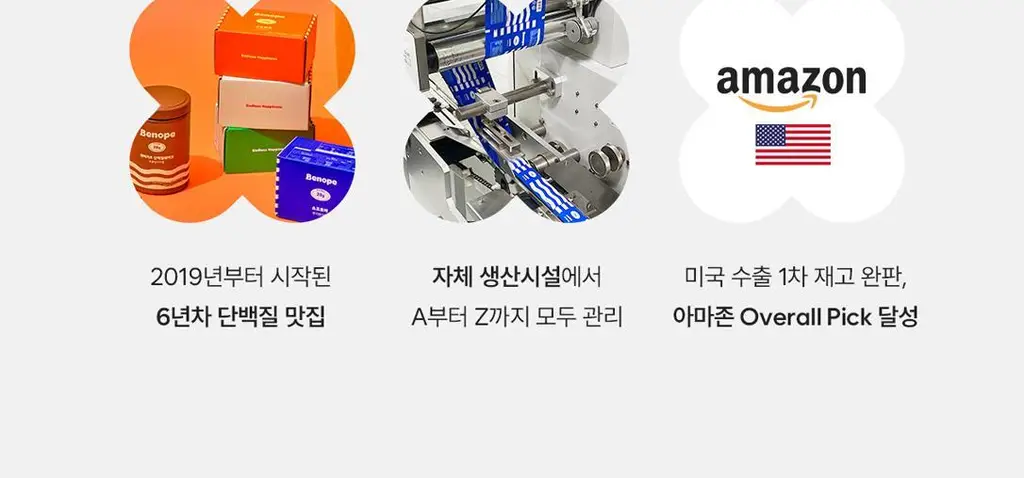 베노프 소프트바 프로틴바 10개입 (10가지맛 중 택1) 상세페이지 31