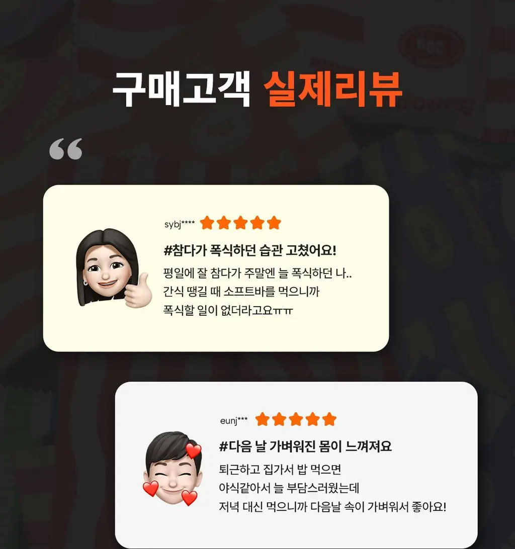 베노프 소프트바 프로틴바 10개입 (10가지맛 중 택1) 상세페이지 33