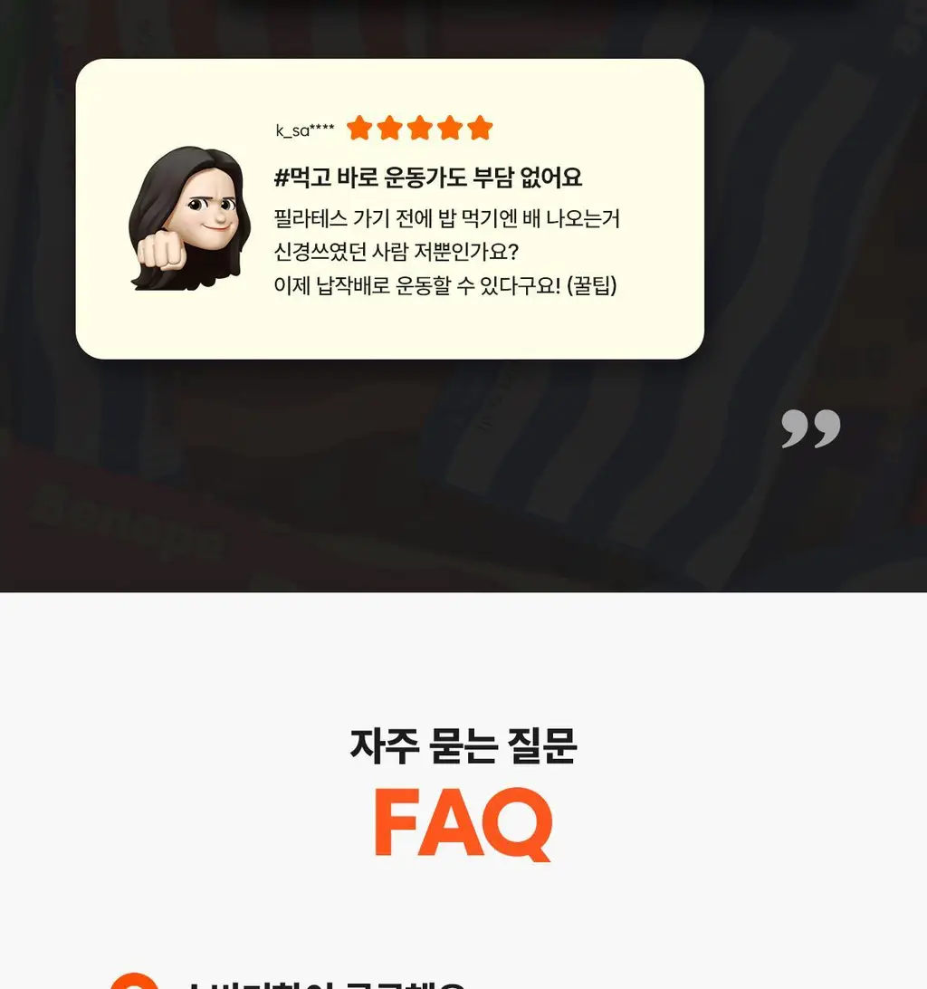 베노프 소프트바 프로틴바 10개입 (10가지맛 중 택1) 상세페이지 34