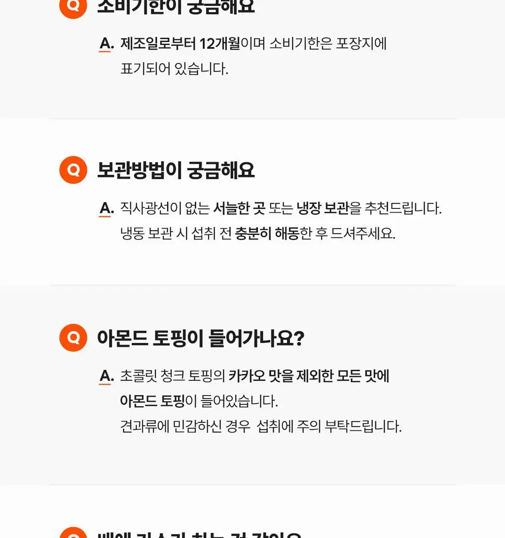 베노프 소프트바 프로틴바 10개입 (10가지맛 중 택1) 상세페이지 35