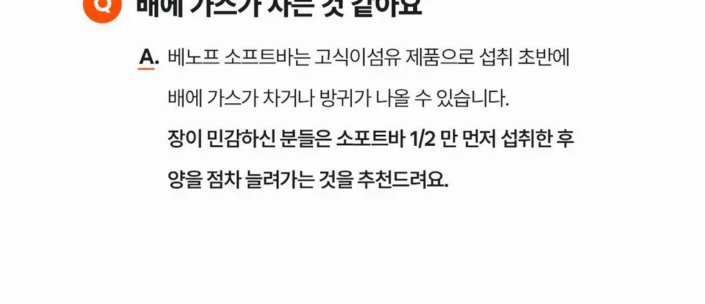 베노프 소프트바 프로틴바 10개입 (10가지맛 중 택1) 상세페이지 36