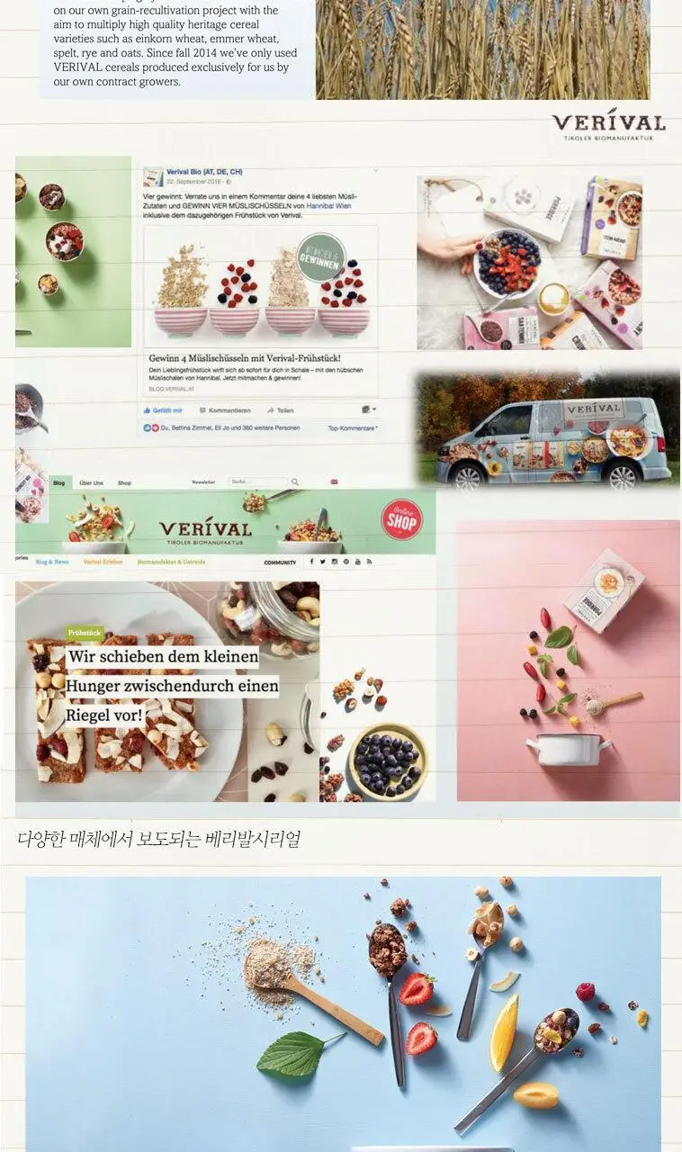 베리발 무가당 유기농 콘플레이크 250g 상세페이지 10