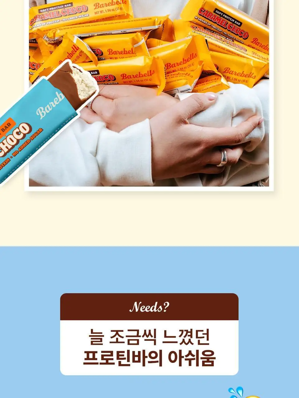 베어벨스 소프트 프로틴바 4종 택 1(카라멜초코, 피넛카라멜, 바나나드림, 코코초코) 상세페이지 5