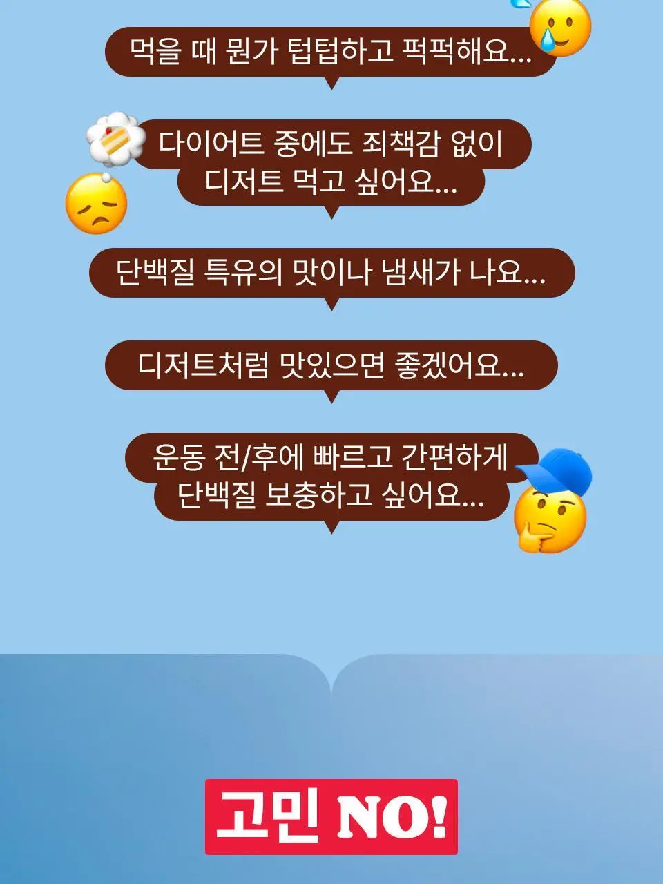 베어벨스 소프트 프로틴바 4종 택 1(카라멜초코, 피넛카라멜, 바나나드림, 코코초코) 상세페이지 6