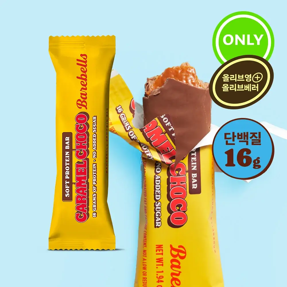베어벨스 소프트 프로틴바 55g 카라멜초코