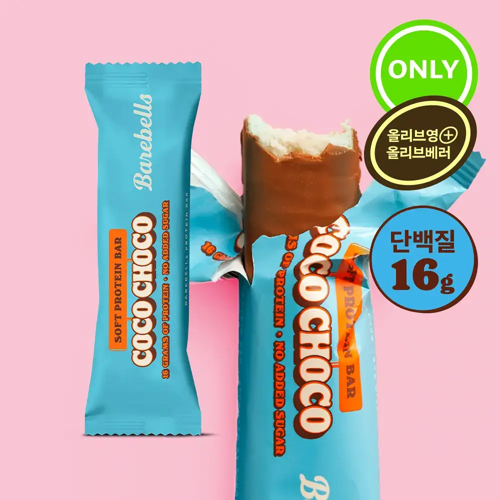 베어벨스 소프트 프로틴바 55g 코코초코