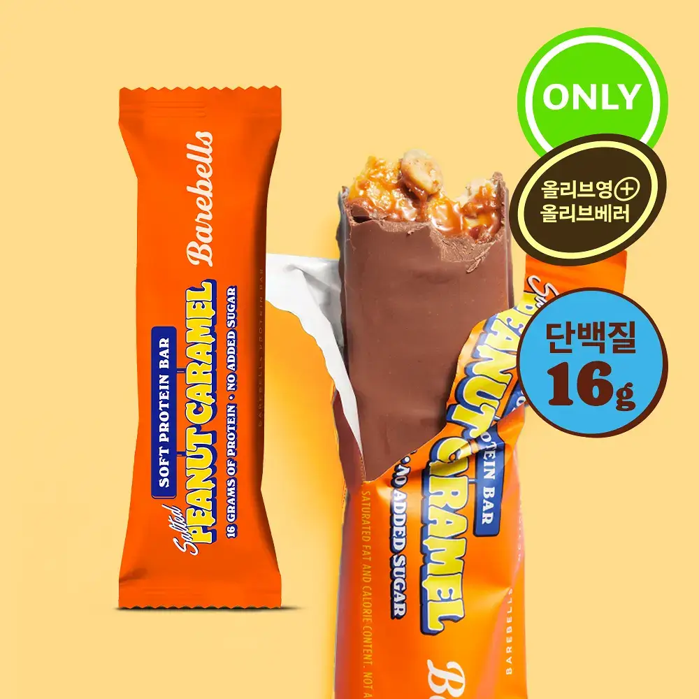 베어벨스 소프트 프로틴바 55g 피넛카라멜
