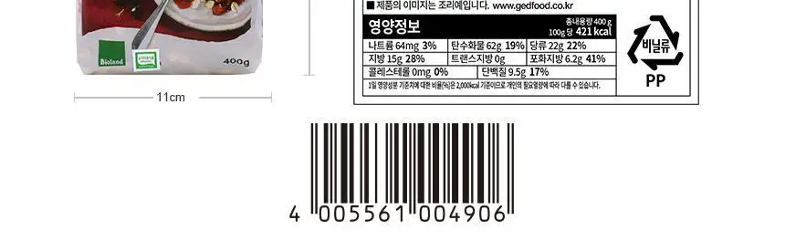 볼제너뮬러 유기농 크런치 400g 초코딸기블랙커런트 상세페이지 4