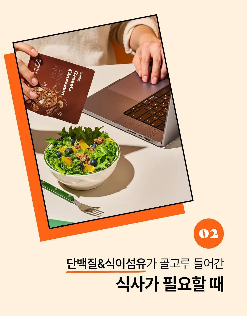 비브리브 꼬박꼬밥 그래놀라 25g 10개입 4종 택1 상세페이지 6