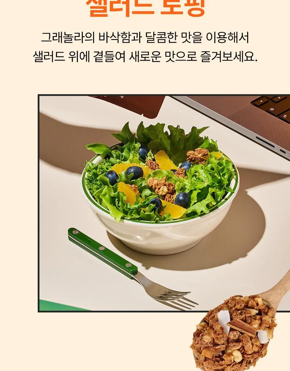 비브리브 꼬박꼬밥 그래놀라 25g 10개입 4종 택1 상세페이지 19