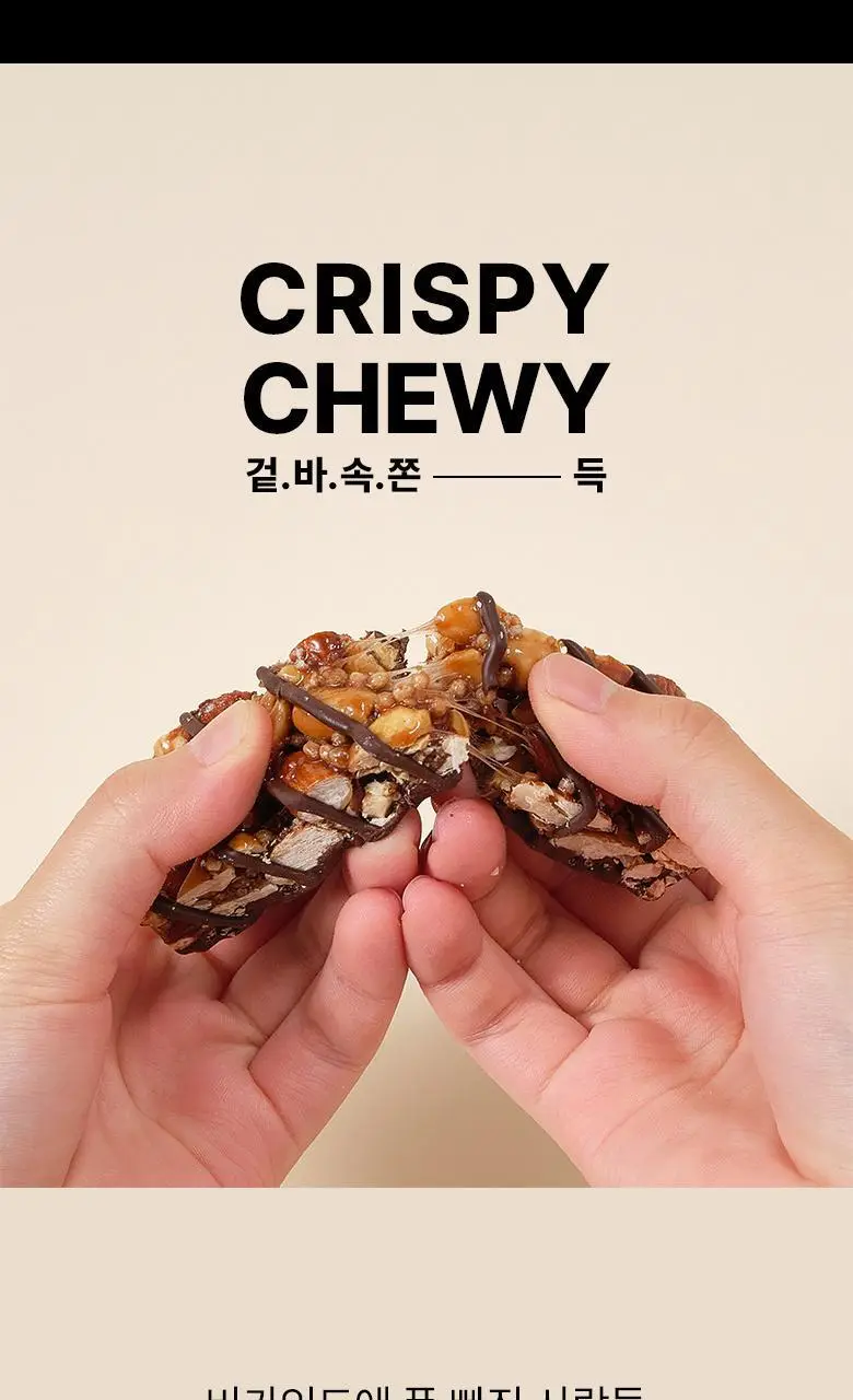 비카인드 미니 다크초콜릿 씨솔트 견과류바 240g (12개입) 상세페이지 11