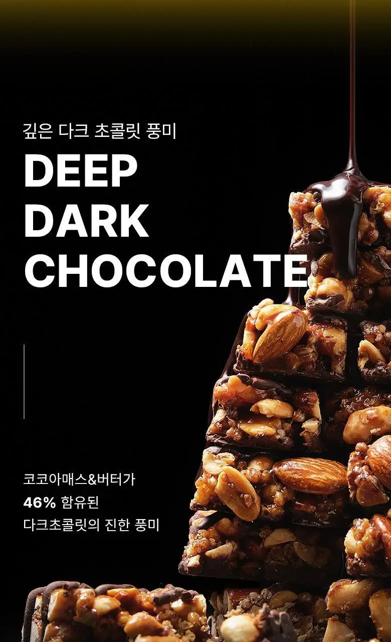 비카인드 미니 다크초콜릿 아몬드 단백질바 234g (13개입) 상세페이지 7