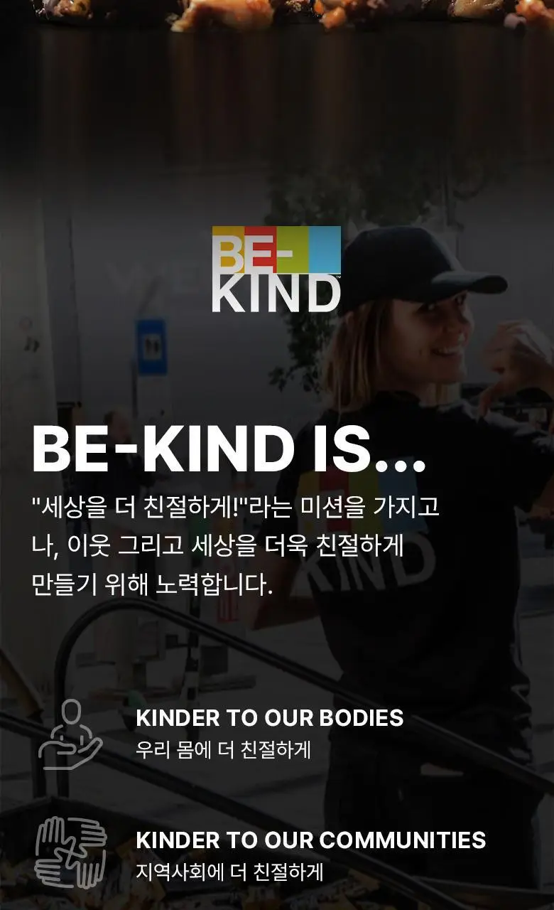 비카인드 미니 다크초콜릿 아몬드 단백질바 234g (13개입) 상세페이지 8