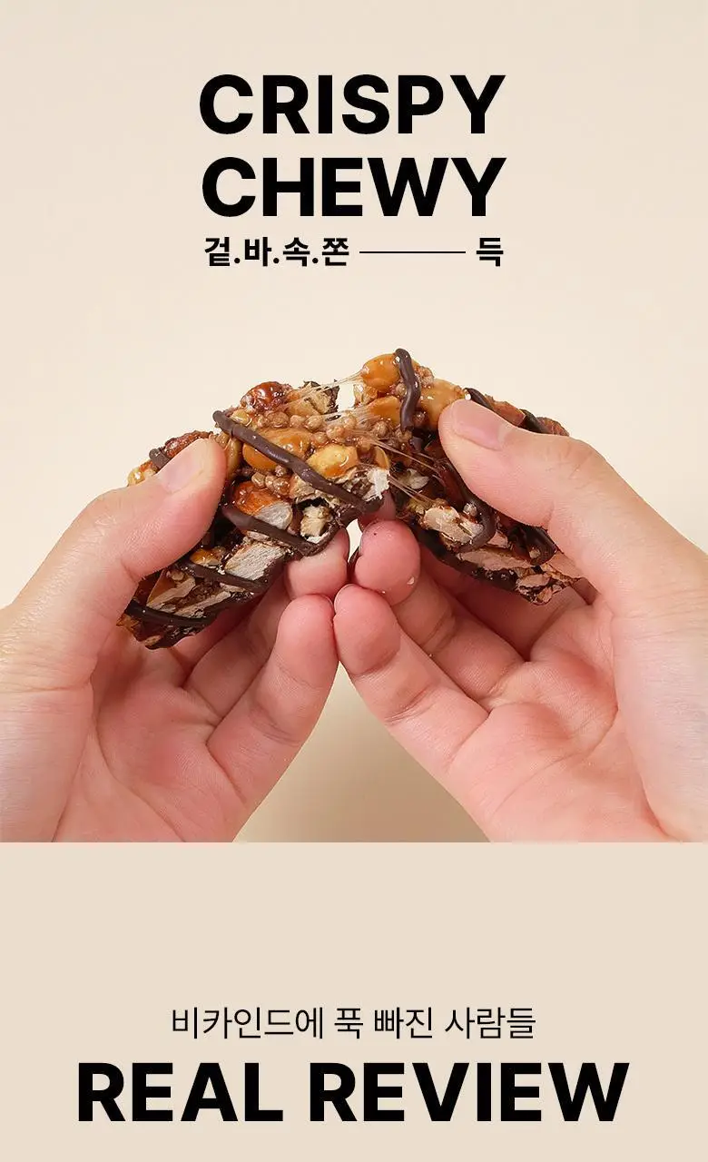 비카인드 미니 다크초콜릿 아몬드 단백질바 234g (13개입) 상세페이지 11