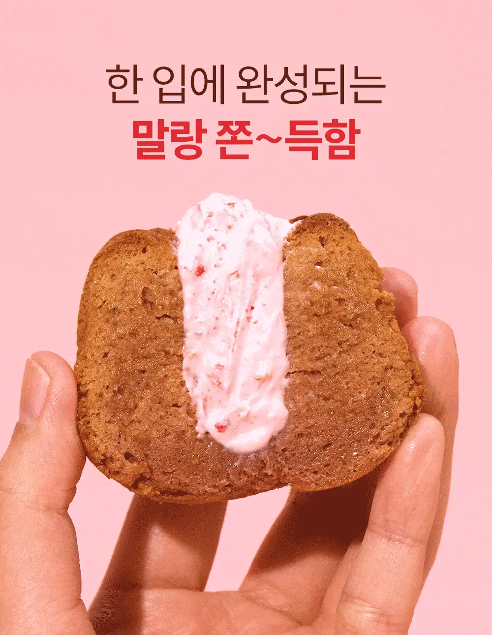 빼바 프로틴 머핀 90g * 4개입 (카카오/스트로베리) 상세페이지 2