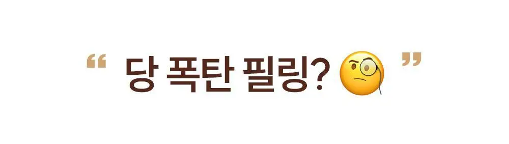 빼바 프로틴 머핀 90g * 4개입 (카카오/스트로베리) 상세페이지 7