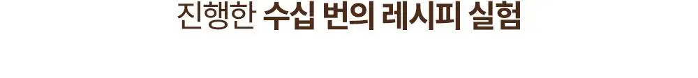 빼바 프로틴 머핀 90g * 4개입 (카카오/스트로베리) 상세페이지 16