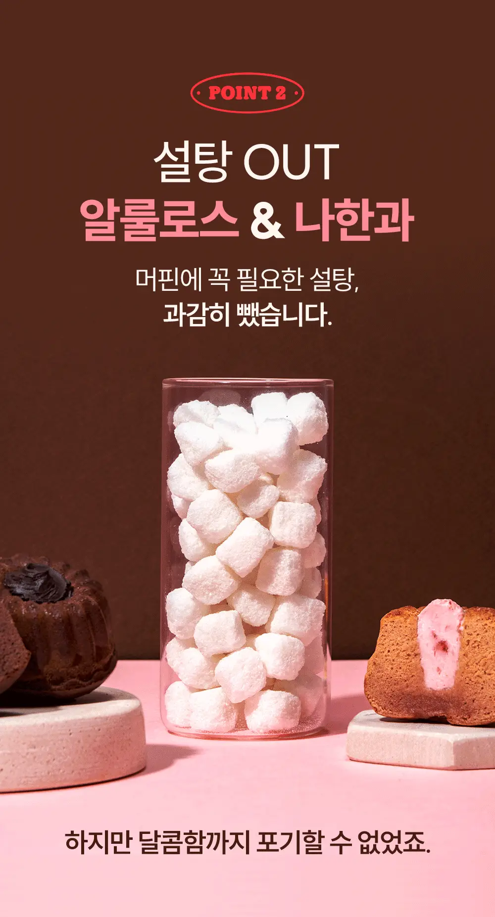 빼바 프로틴 머핀 90g * 4개입 (카카오/스트로베리) 상세페이지 17