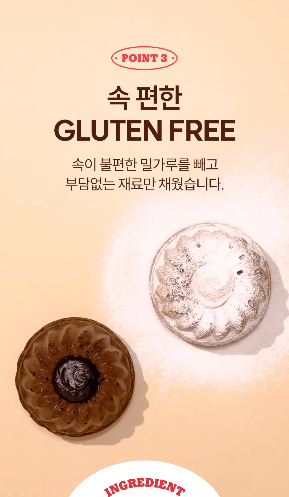 빼바 프로틴 머핀 90g * 4개입 (카카오/스트로베리) 상세페이지 22