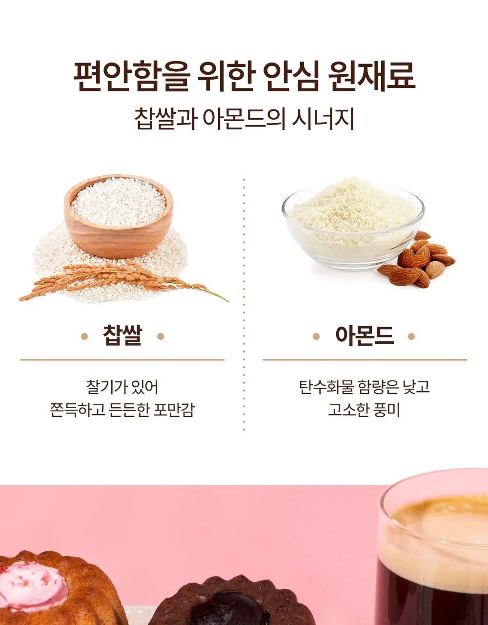 빼바 프로틴 머핀 90g * 4개입 (카카오/스트로베리) 상세페이지 23