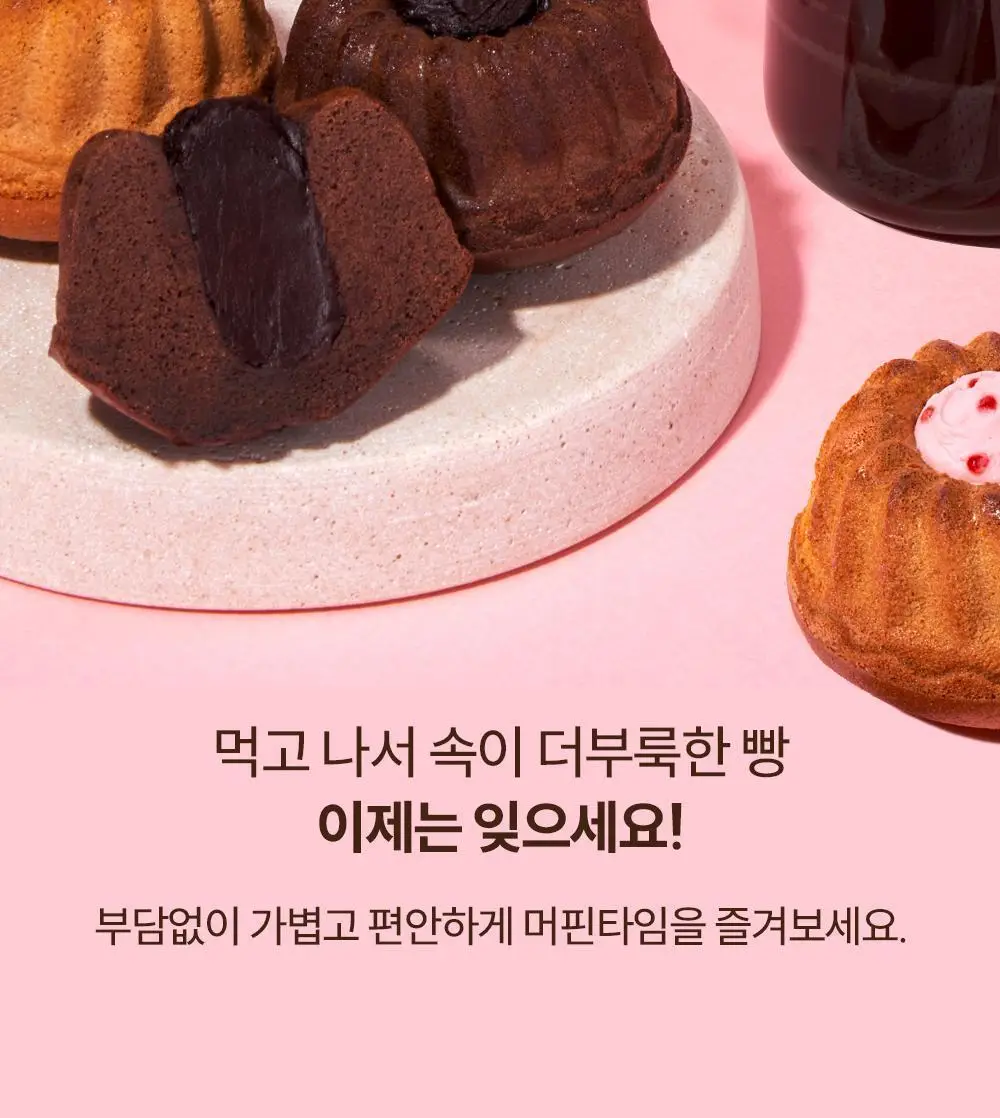 빼바 프로틴 머핀 90g * 4개입 (카카오/스트로베리) 상세페이지 24