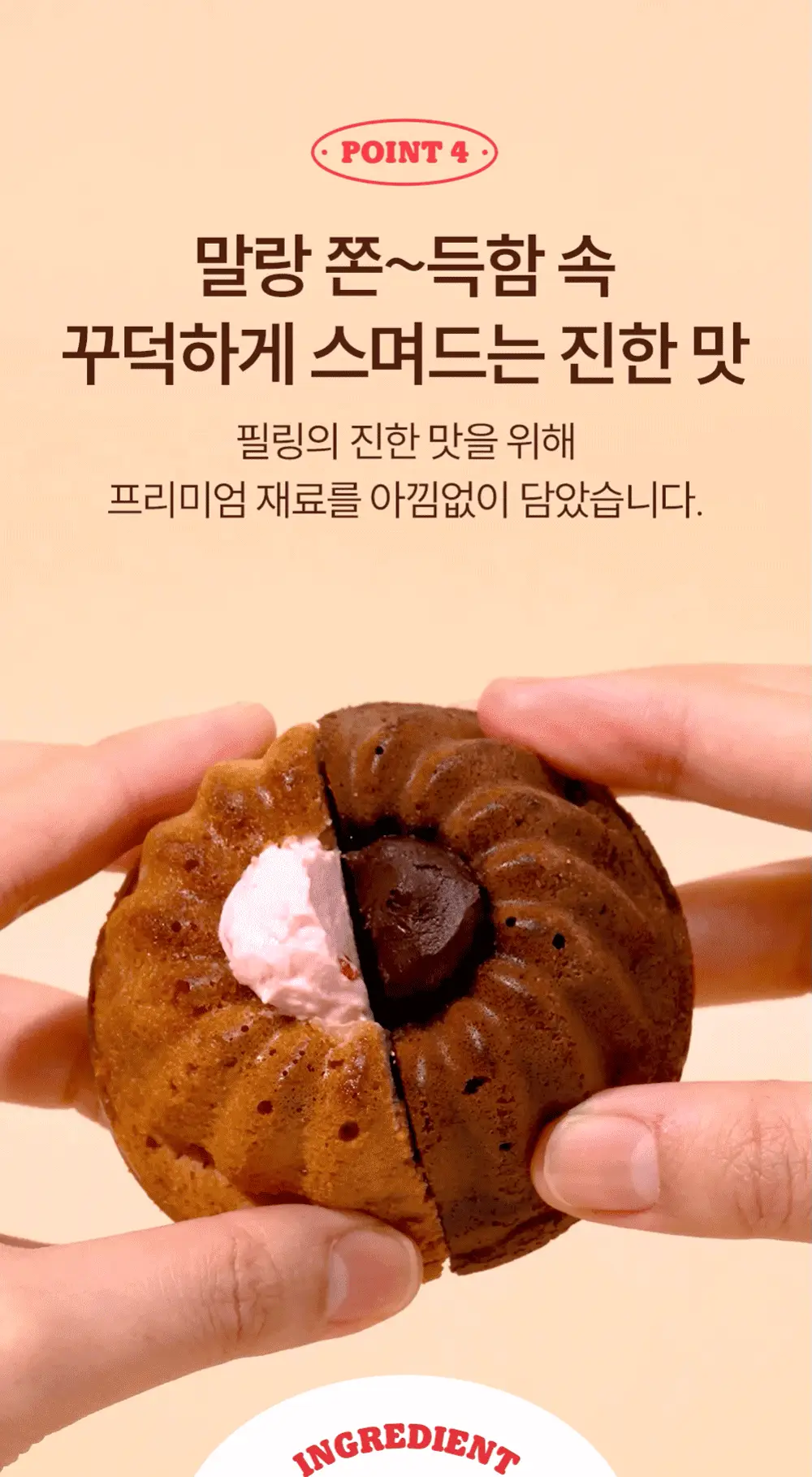 빼바 프로틴 머핀 90g * 4개입 (카카오/스트로베리) 상세페이지 25